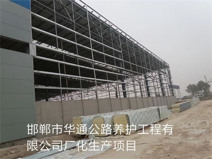 江油华通公路养护工程有限公司长化生产项目
