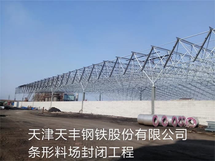 江油网架钢结构工程有限公司