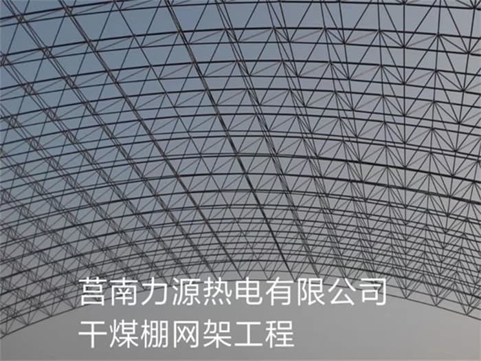 江油收费站网架厂家